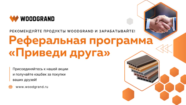 <b><br>Реферальная программа<br> <span style="color:chocolate;"> «Приведи друга»</span style> </b>